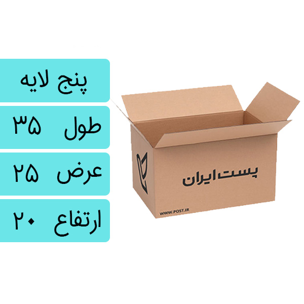 کارتن پستی سایز 5