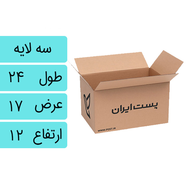 کارتن پستی سایز 2.5