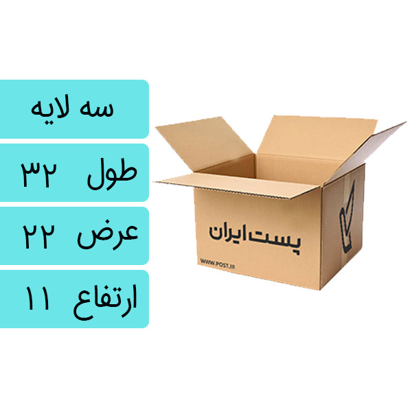 کارتن پستی سایز 3 +